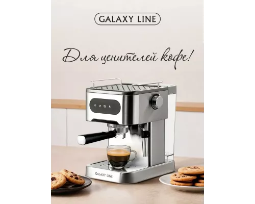 Кофеварка Galaxy Line GL 0761 серый