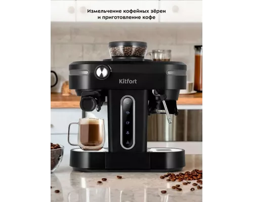 Кофеварка Kitfort КТ-7375 черный