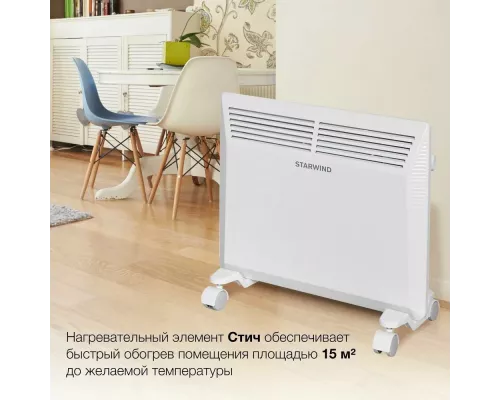 Конвектор Starwind SHV5010 белый