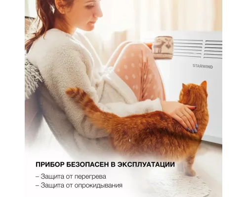 Конвектор Starwind SHV5010 белый