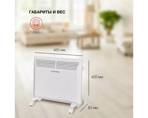 Конвектор Starwind SHV5010 белый
