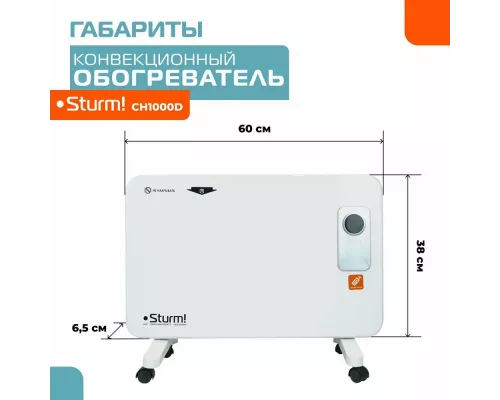 Конвектор Sturm! CH1000D белый