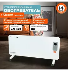 Конвектор Sturm! CH2000D белый