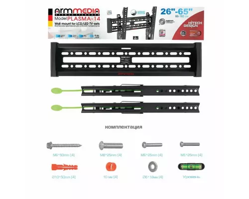 Кронштейн ARM MEDIA PLASMA-14