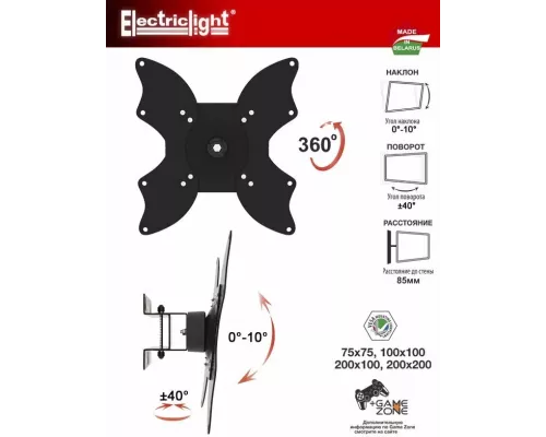Кронштейн ELECTRICLIGHT КБ-01-20 черный