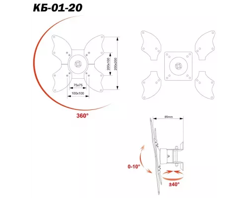 Кронштейн ELECTRICLIGHT КБ-01-20 черный