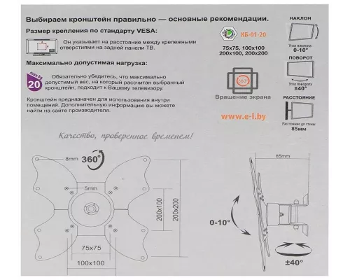 Кронштейн ELECTRICLIGHT КБ-01-20 черный