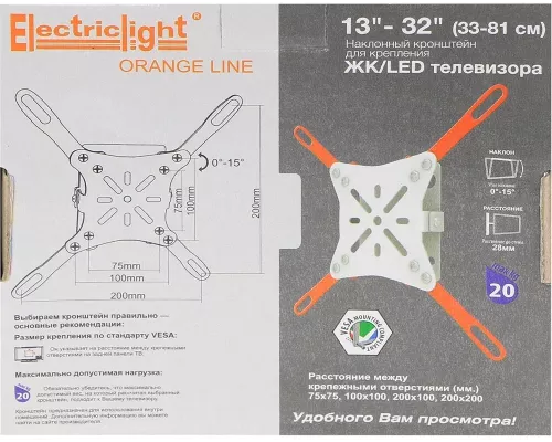 Кронштейн ELECTRICLIGHT КБ-01-65 черный