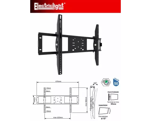 Кронштейн ELECTRICLIGHT КБ-01-68 черный