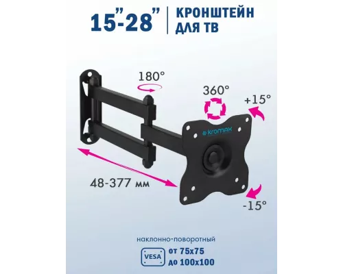 Кронштейн Kromax DIX-15 черный