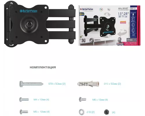 Кронштейн Kromax DIX-15 черный