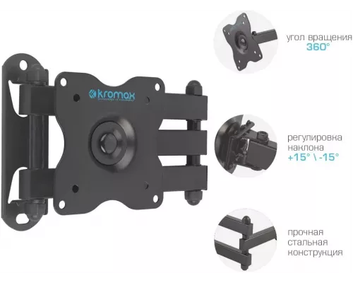 Кронштейн Kromax DIX-15 черный