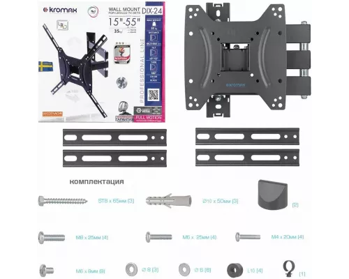 Кронштейн Kromax DIX-24 черный