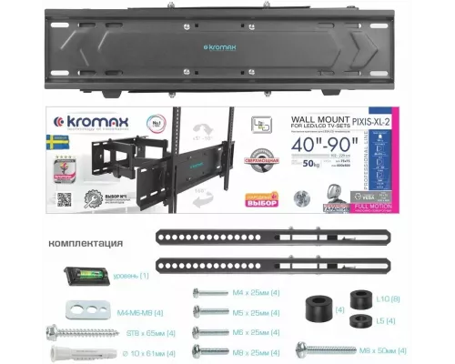 Кронштейн Kromax PIXIS-XL-2