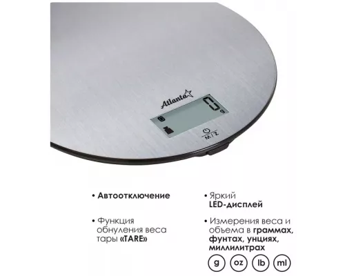 Кухонные весы Atlanta ATH-6192 серебристый