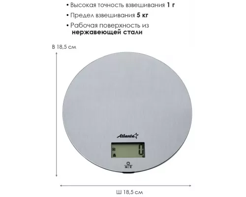 Кухонные весы Atlanta ATH-6192 серебристый
