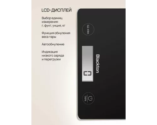 Кухонные весы Blackton Bt KS1003 Black
