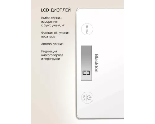 Кухонные весы Blackton Bt KS1003 White