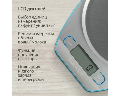 Кухонные весы Blackton Bt KS1005