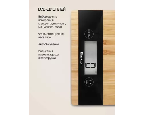 Кухонные весы Blackton Bt KS111 Bamboo