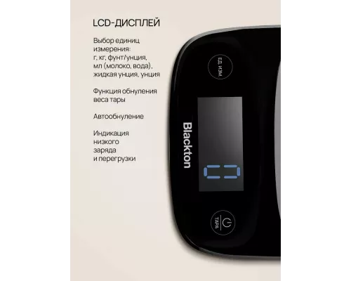 Кухонные весы Blackton Bt KS112 Black