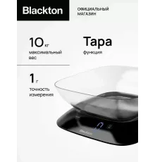 Кухонные весы Blackton Bt KS113 Black