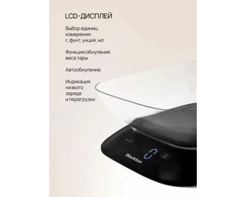 Кухонные весы Blackton Bt KS113 Black