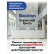 Кухонные весы Blackton Bt KS113 Black