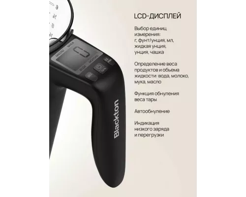 Кухонные весы Blackton Bt KS114 Gray