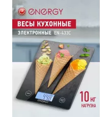 Кухонные весы ENERGY EN-433C