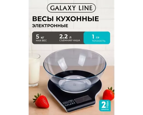 Кухонные весы Galaxy GL 2801