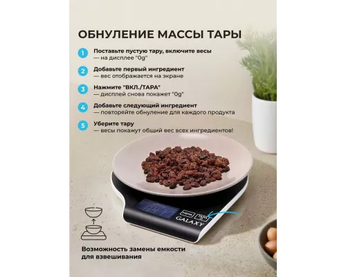Кухонные весы Galaxy GL 2801