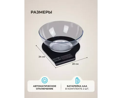 Кухонные весы Galaxy GL 2801