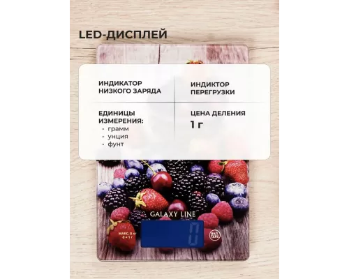 Кухонные весы Galaxy Line GL 2819