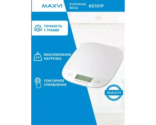 Кухонные весы Maxvi KS101P белый