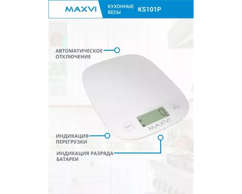 Кухонные весы Maxvi KS101P белый