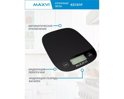 Кухонные весы Maxvi KS101P черный
