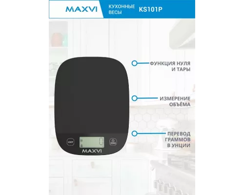 Кухонные весы Maxvi KS101P черный