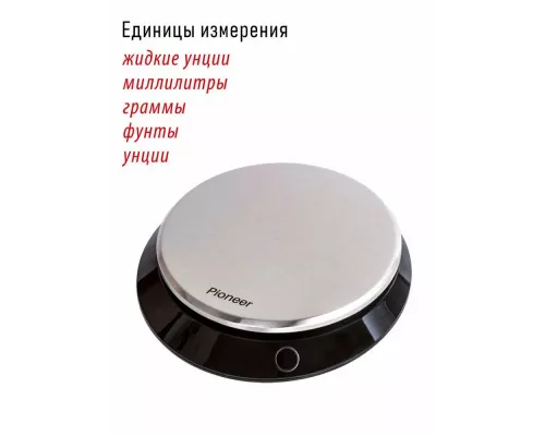 Кухонные весы Pioneer PKS1012