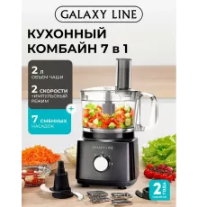 Кухонный комбайн Galaxy GL 2305