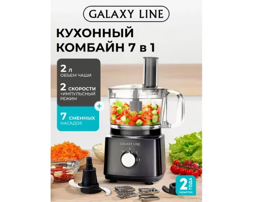 Кухонный комбайн Galaxy GL 2305