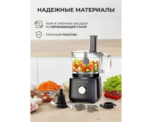 Кухонный комбайн Galaxy GL 2305