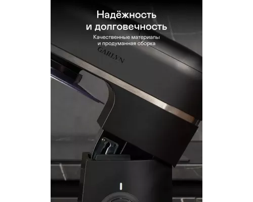 Кухонный комбайн GARLYN S-550