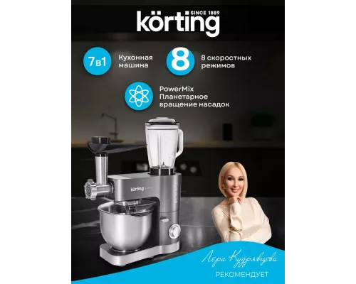 Кухонный комбайн Korting KKM 0106 GOURMET