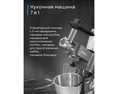 Кухонный комбайн Korting KKM 0106 GOURMET