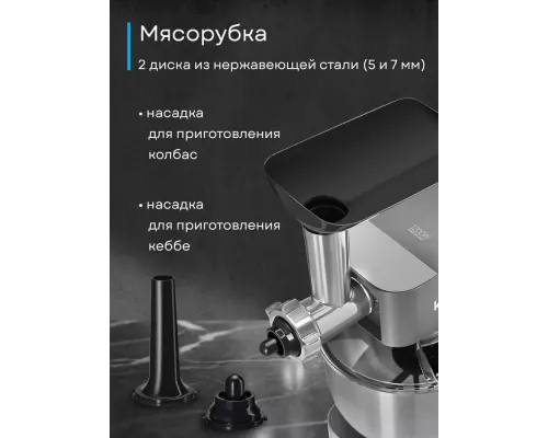 Кухонный комбайн Korting KKM 0106 GOURMET