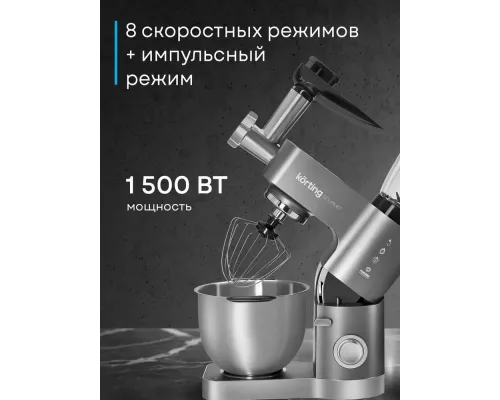 Кухонный комбайн Korting KKM 0106 GOURMET