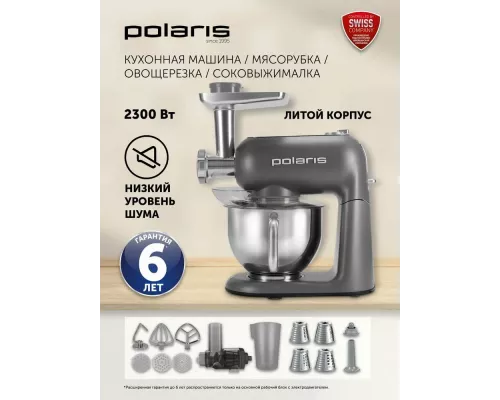 Кухонный комбайн Polaris PKM 2203L