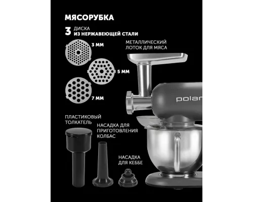 Кухонный комбайн Polaris PKM 2203L