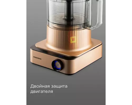 Кухонный комбайн REDMOND FP608 бронзовый